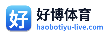 好博体育